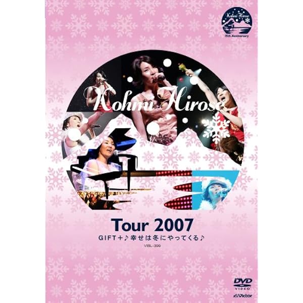 広瀬香美/THE LIVE WINTER COLLECTION 2001-20… Amazon.co.jp: 広瀬香美 THE LIVE WINTER COLLECTION 2001-2002 [DVD